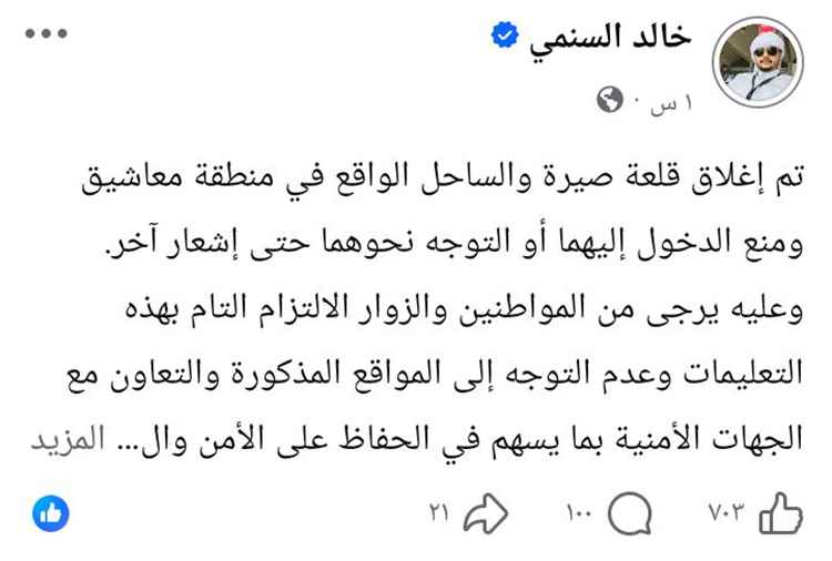 مسؤول إعلامي لدى شرطة عدن ..
 إغلاق قلعة صيرة وساحل معاشيق وتقييد الوصول إليهما حتى إشعار آخر