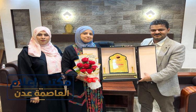 تكريم مديرة تربية الشيخ عثمان صباح اليوم بديوان السلطة المحلية تقديراً لجهودها التعليمية