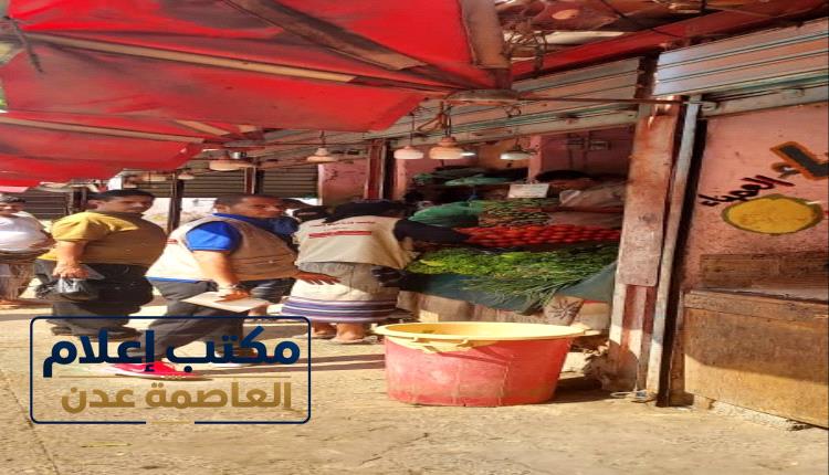 صناعة وتجارة الشيخ عثمان ينفذ حملة رقابية شاملة على الأسواق ويوثق عدداً من المخالفات التجارية