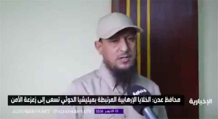 محافظ عدن عبد الرحمن شيخ للأخبارية: "فجر اليمن" ستحقق مكاسب ملموسة بالتخلص من ميليشيا الحوثي وتحرير جميع المناطق تحت قيادة الحكومة الشرعية بما يسهم في تحقيق رفاهية الشعب