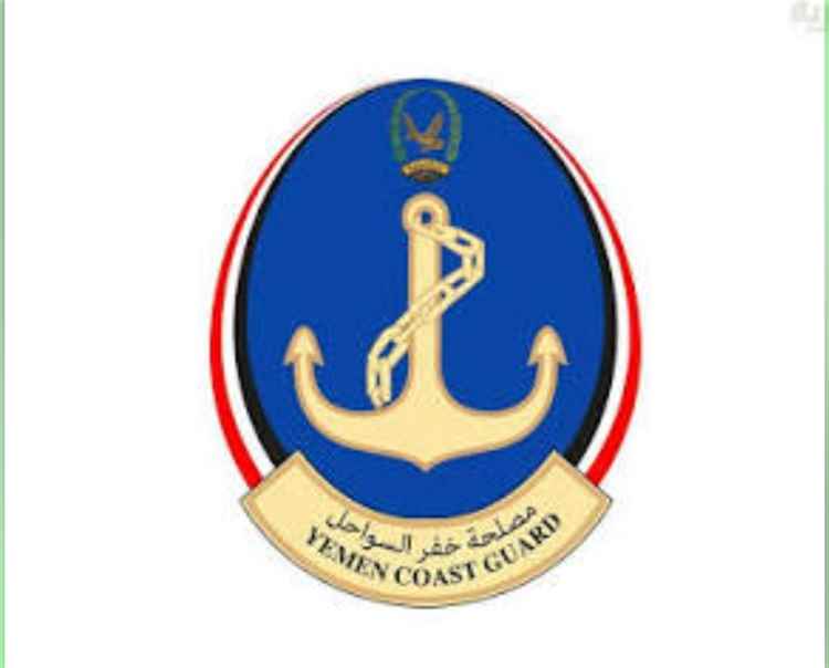 بيان صادر عن رئاسة مصلحة خفر السواحل بالعاصمه عدن .