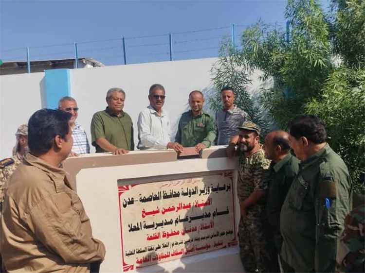 مدير عام المعلا يضع حجر الأساس لمشروع ترميم وبناء غرفتين بمركز شرطة المديرية بتمويل من السلطة المحلية