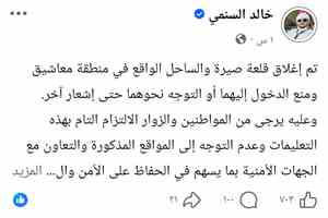 مسؤول إعلامي لدى شرطة عدن ..
 إغلاق قلعة صيرة وساحل معاشيق وتقييد الوصول إليهما حتى إشعار آخر