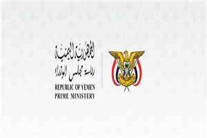 مجلس الوزراء: استهداف قصر معاشيق يكشف عجز المليشيا الحوثية عن مواجهة ارادة اليمنيين في انهاء الانقلاب