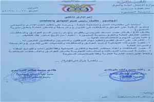 تكليف ظلال عمر مسعد المريسي رئيسا لقسم العوائق والمخالفات بمديرية المنصورة