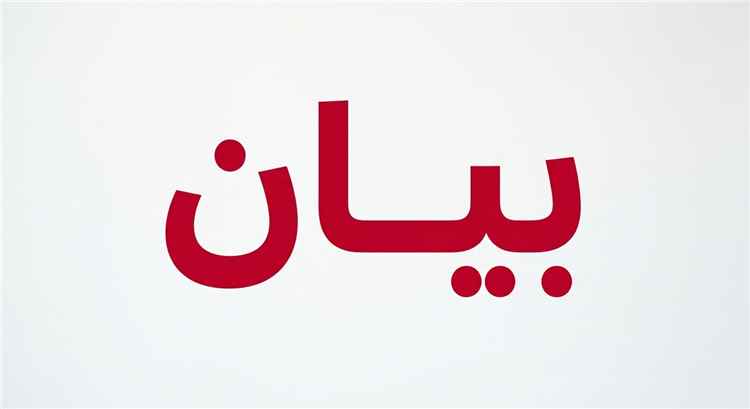 بيان صادر عن الوحدة التنفيذية لإدارة مخيمات النازحين – العاصمة عدن