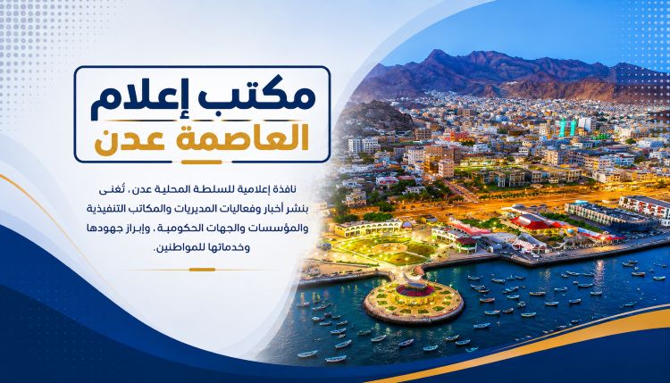 اجتماع في عدن يناقش تركيب إشارات مرورية للحد من الاختناقات وتحسين انسيابية السير